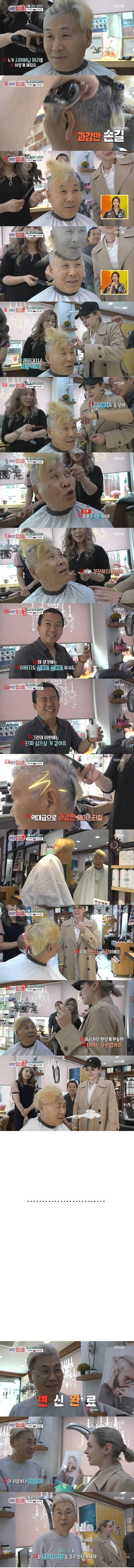 Daughter-in-law who boldly cuts off her father-in-law's hair