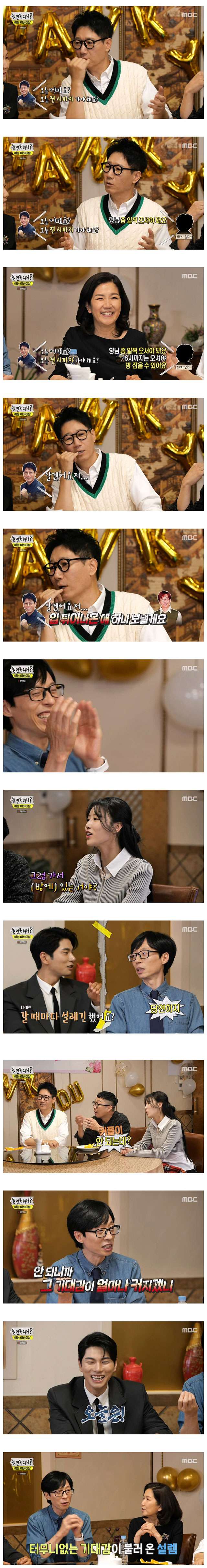 The truth of Yoo Jae-seok's popularity in his youth, which comedians say in the past