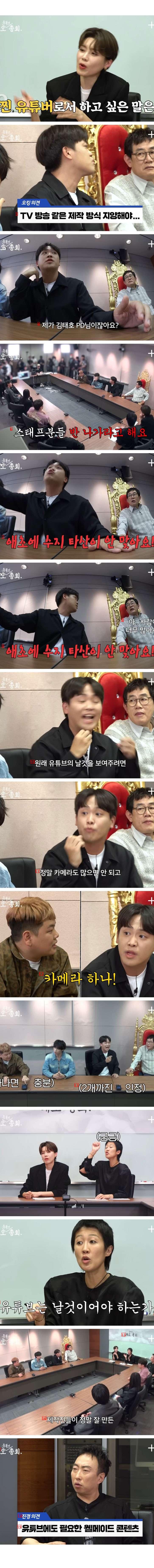 Kim Tae-ho pd. Na Young-seok pd who said that he was heartbroken after watching YouTube to get advice