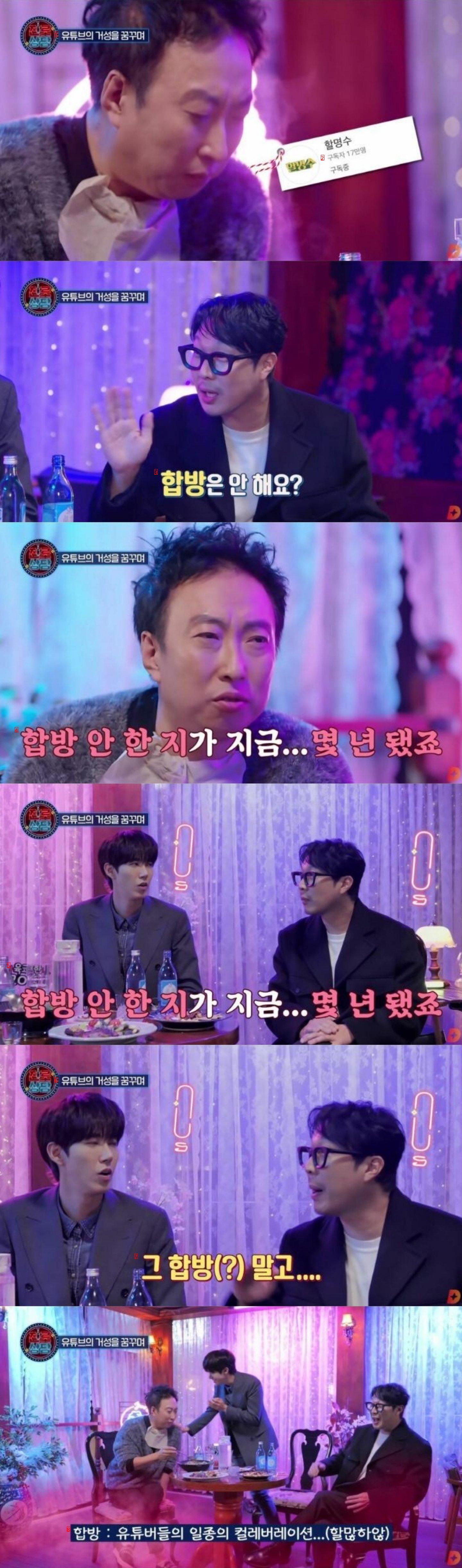 Controversy over Park Myung-soo's YouTube collaboration