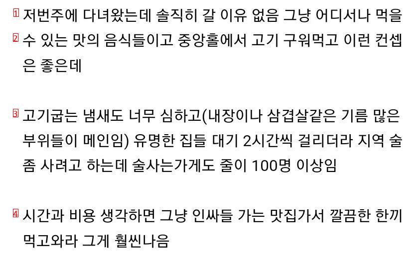 The difference between insiders and outsiders based on the response of the Jongwon Baek's budget market