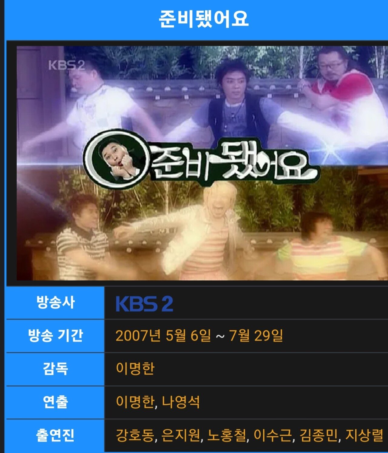 KBS 2 Days and 1 Night Full-length Program Jpg that people don't know well