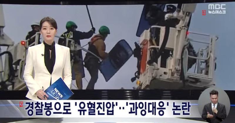 MBC News reports Nomosik to tell the truth
