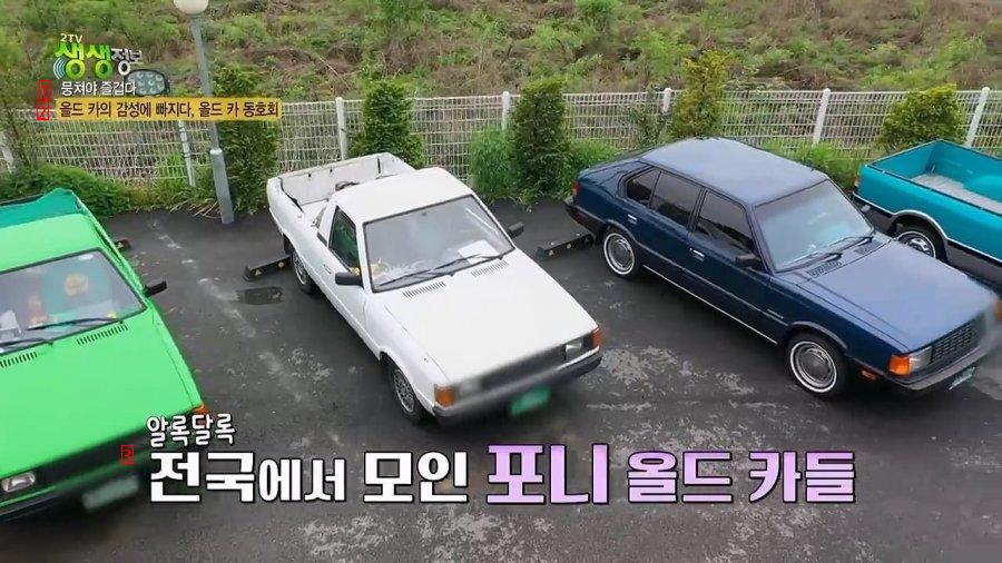 Old car's status jpg that it's traded for 50 million won