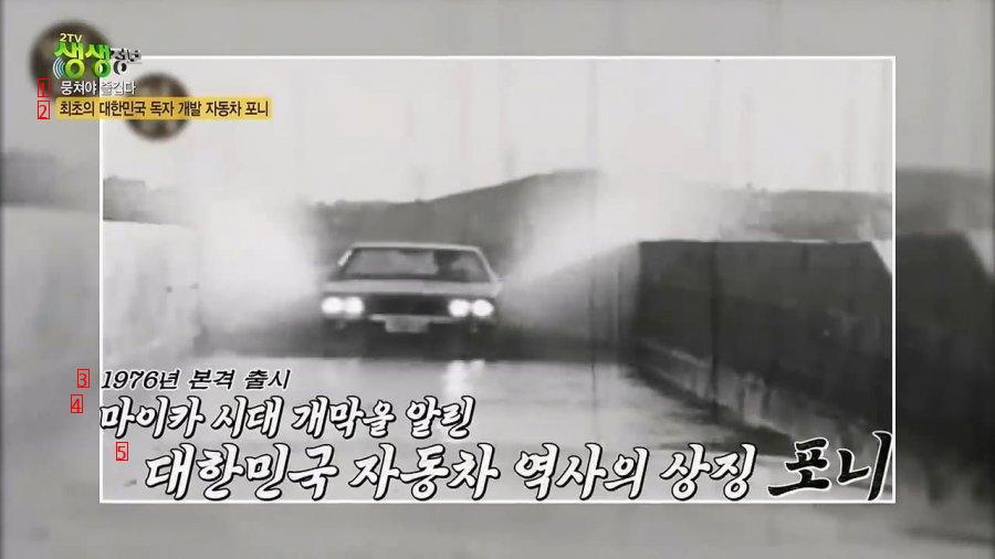 Old car's status jpg that it's traded for 50 million won