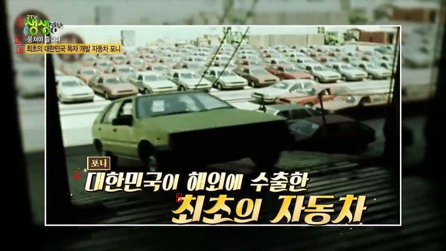 Old car's status jpg that it's traded for 50 million won