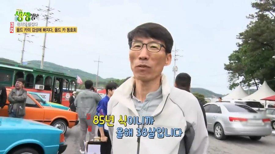 Old car's status jpg that it's traded for 50 million won