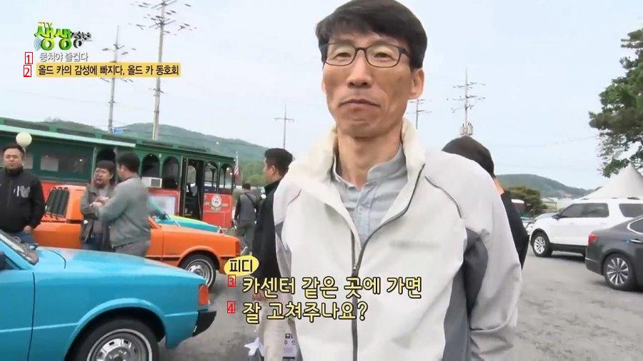 Old car's status jpg that it's traded for 50 million won