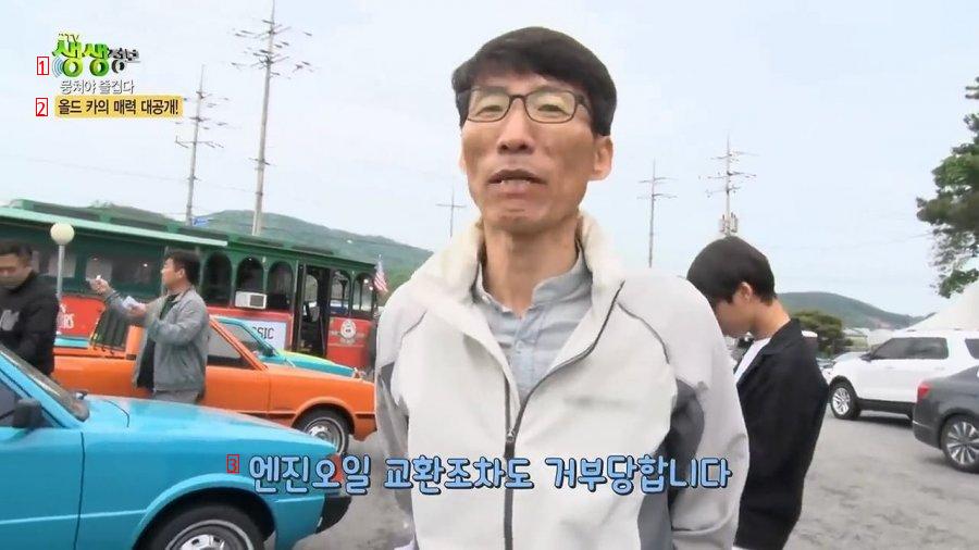 Old car's status jpg that it's traded for 50 million won