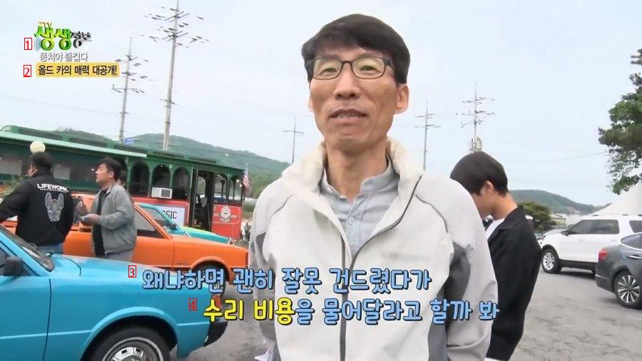 Old car's status jpg that it's traded for 50 million won