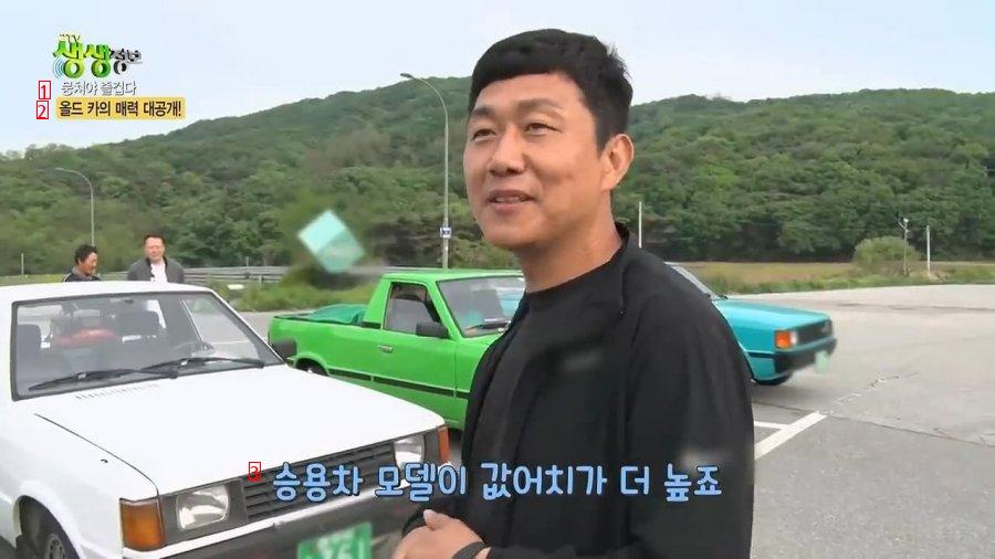 Old car's status jpg that it's traded for 50 million won