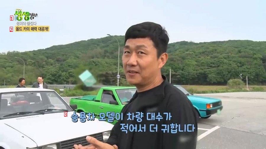 Old car's status jpg that it's traded for 50 million won