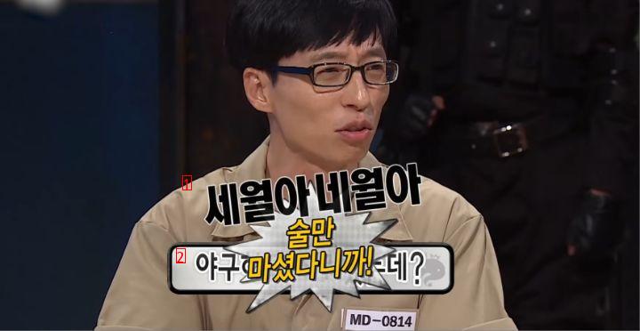 Infinite Challenge jpg, which predicted the drinking situation of the national baseball team