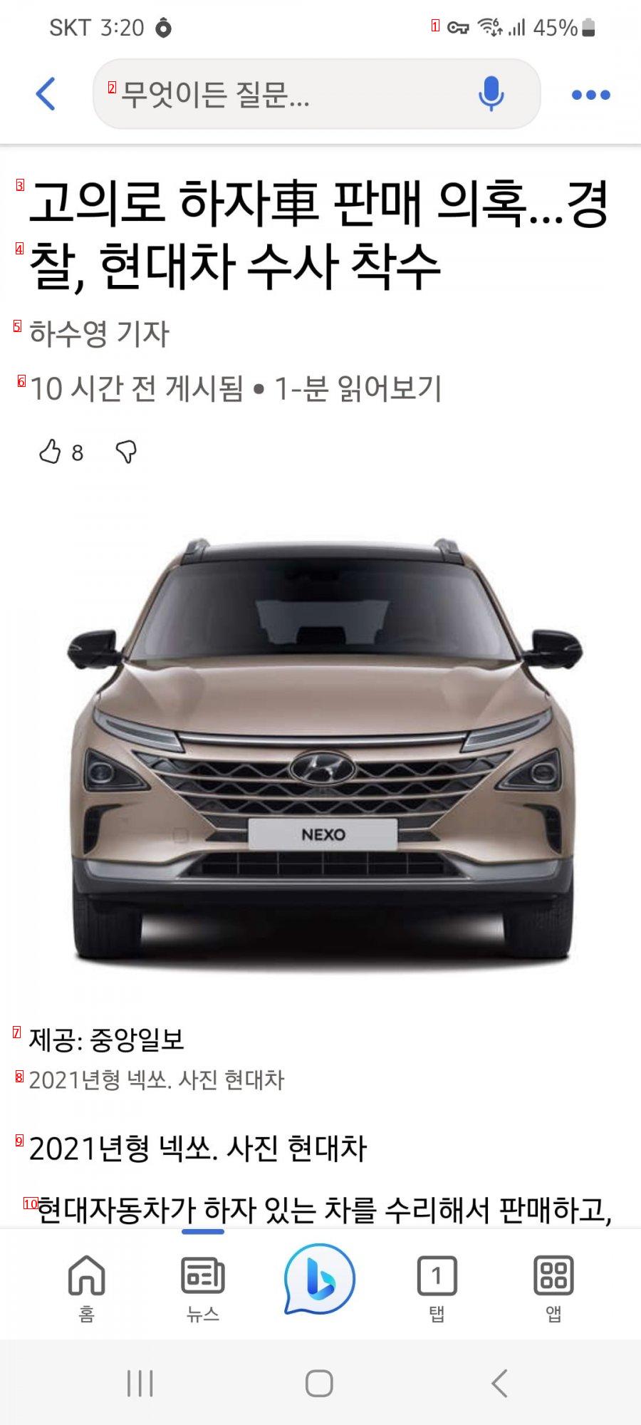 Investigating allegations of intentional selling of Hyundai Motor Co