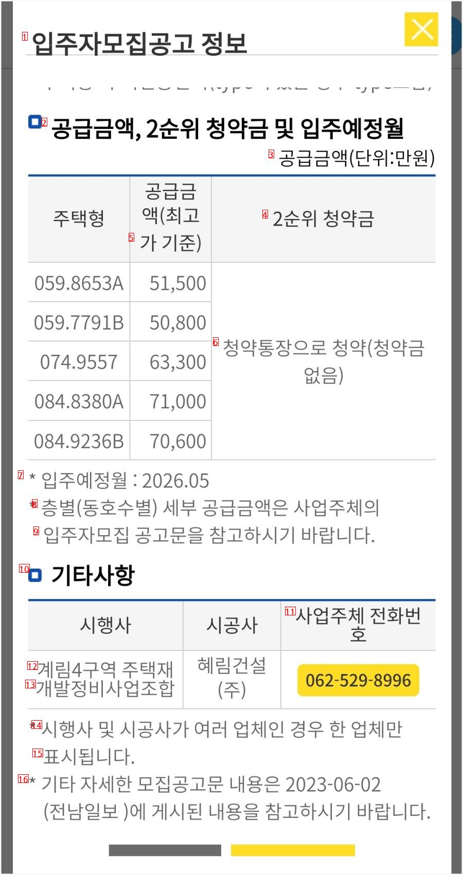 I looked up the apartment price in Gwangju, Jeolla-do, and it's really cold