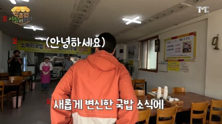 The reason why the owner of Yesan Gukbap Street came to the Jongwon Baek to ask for help