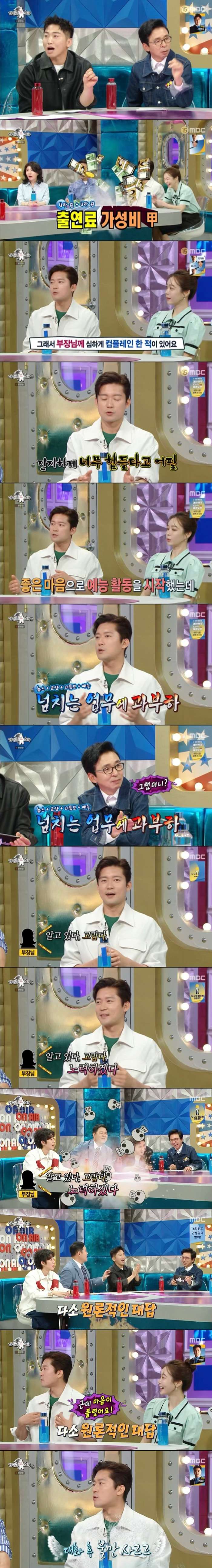 Announcer Kim Dae-ho revealed why the more popular you are, the more dissatisfied you are