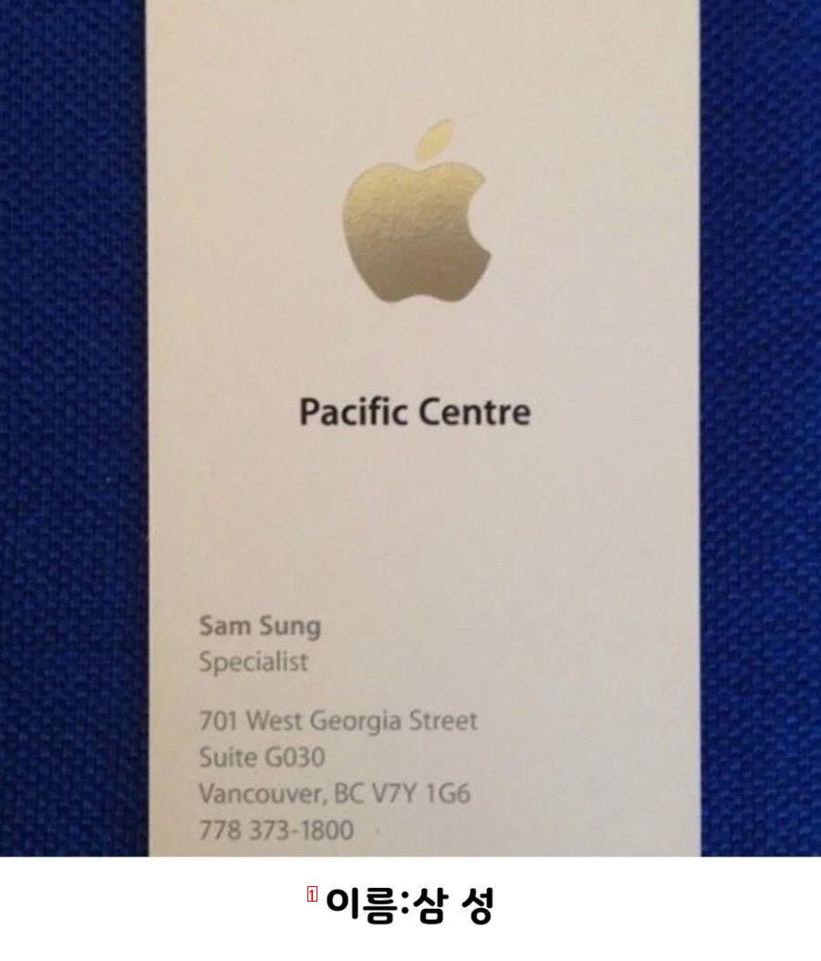 a business card auctioned by a man who worked for Apple