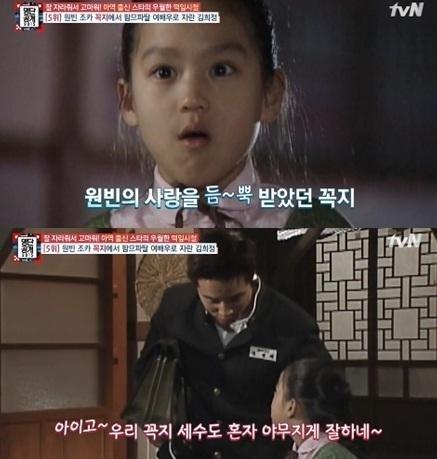 What's up with the child actress in the drama