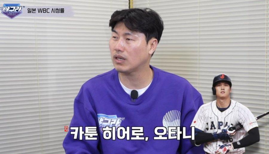 What Jang Sung-ho calls Otani's batting level