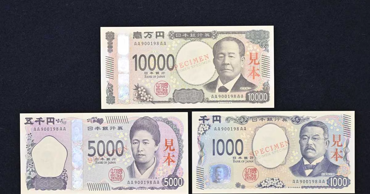 Japanese banknotes changing from 24 years old.jpg