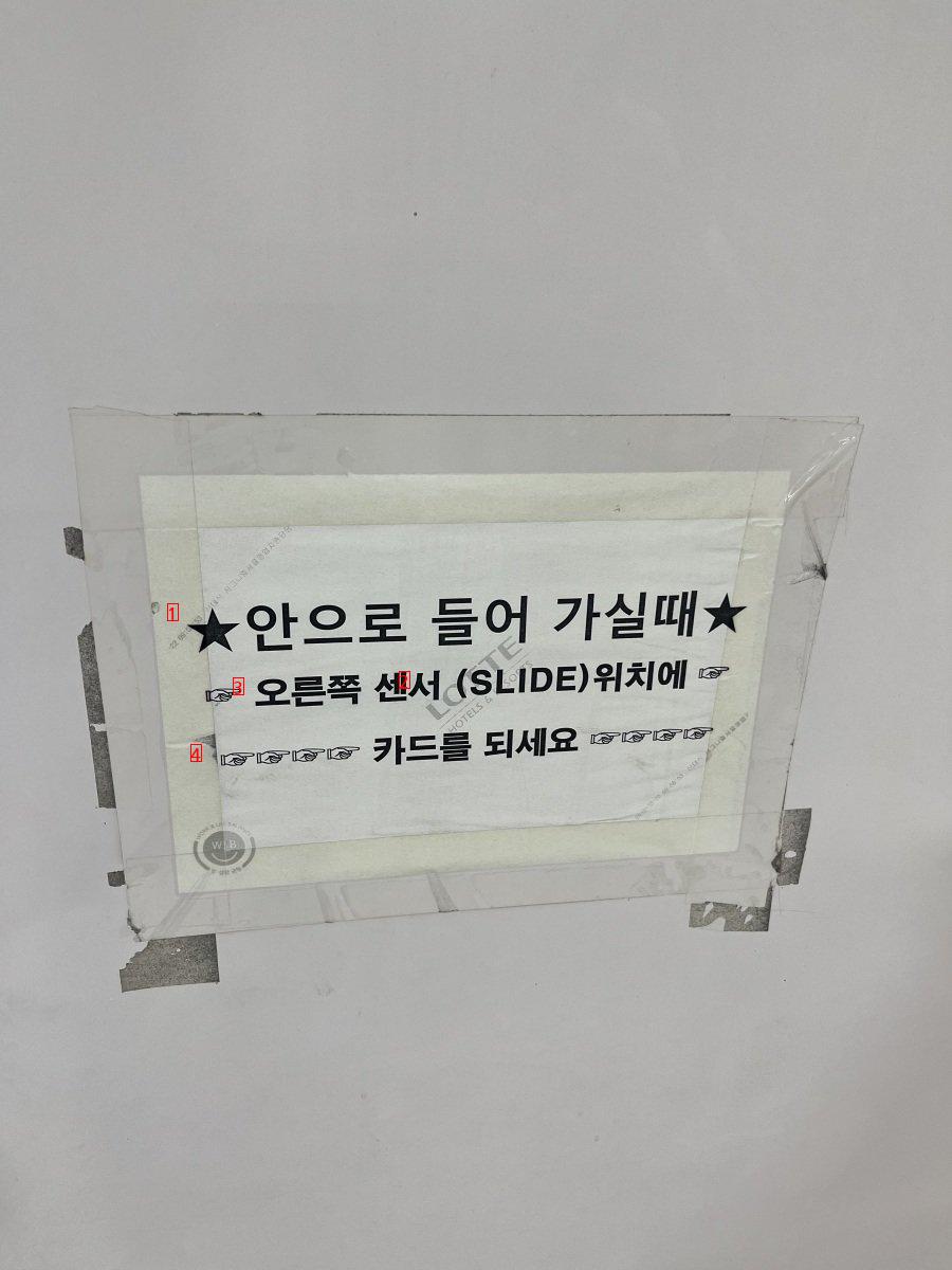 Notice jpg posted on the employee's entrance on the 3rd basement floor of Lotte World Tower