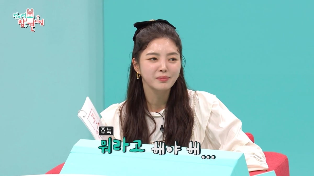 Um Hyunkyung who came out on "Omniscient Interfering View" and confessed that she liked someone