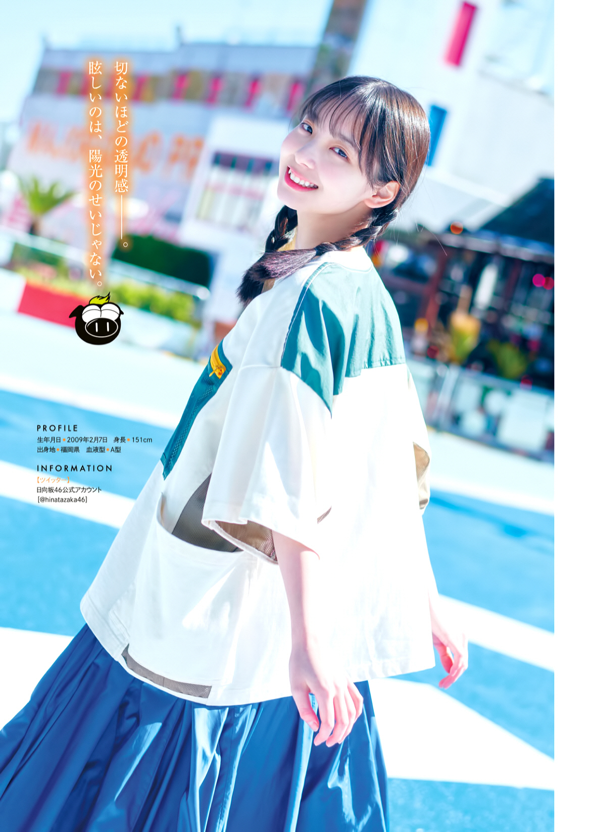Hinatazaka 46 Watanabe Rina Weekly Young Magazine