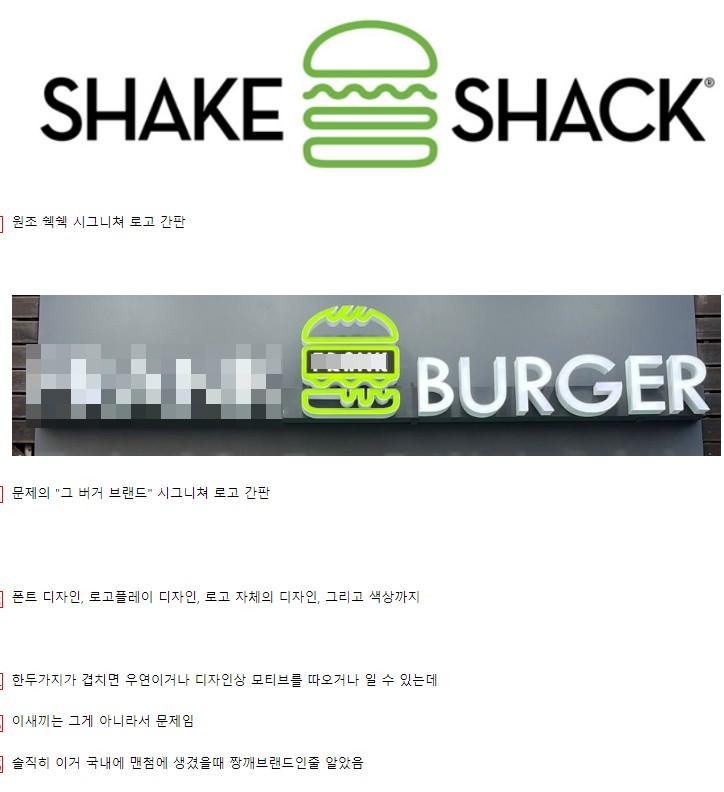 The reason why the burger brand was embarrassed