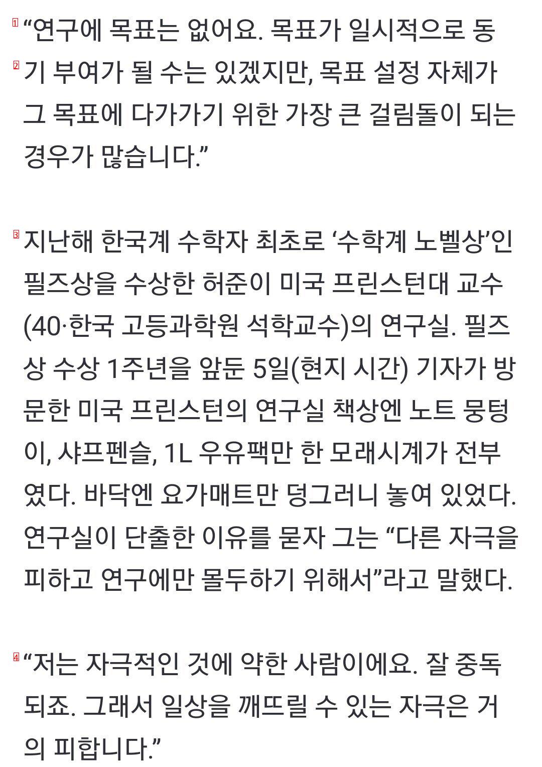 Professor Heo Jun-yi of the Solo Fields Award said, "The same meal for months to get rid of the irritation... "Focus on the hourglass for 15 minutes"