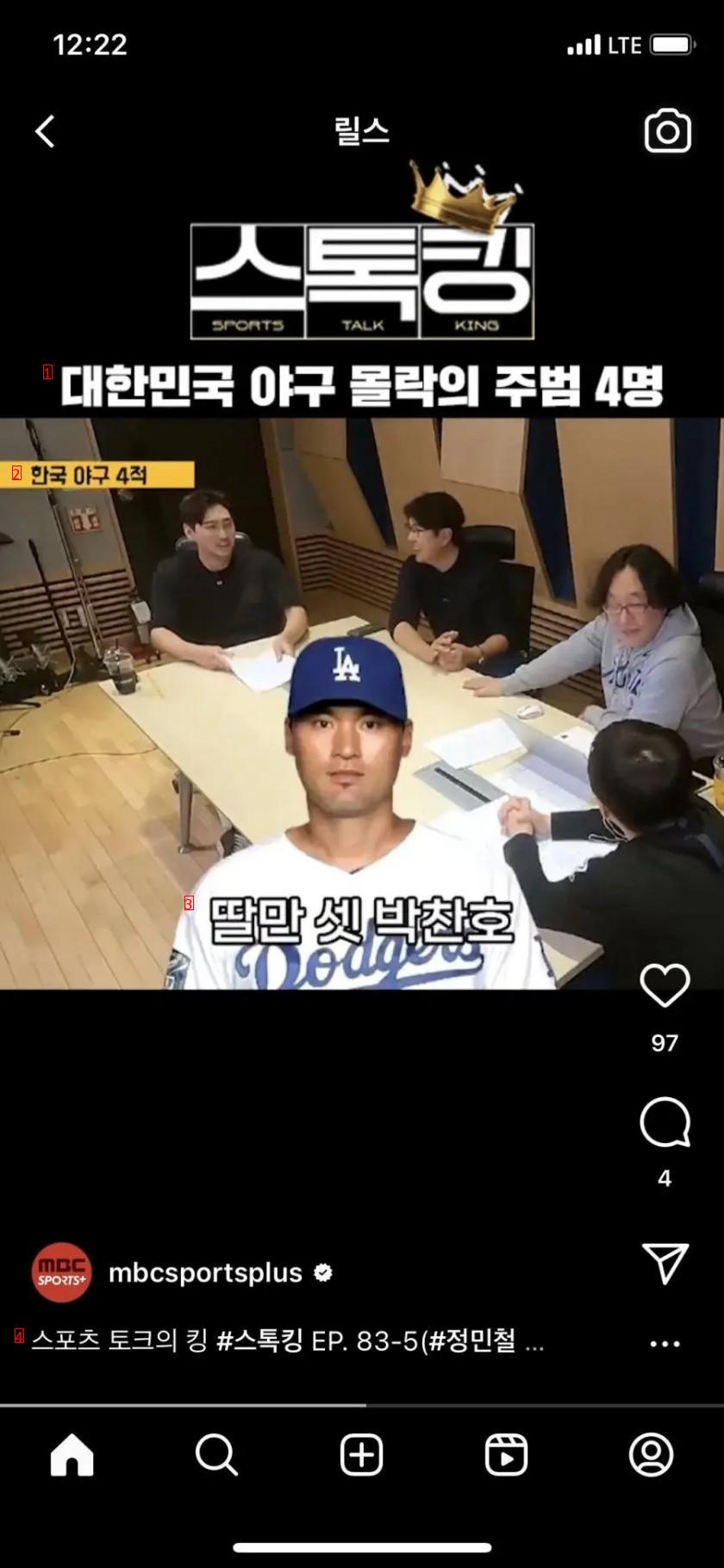 The four main culprits of the fall of Korean baseball.jpg