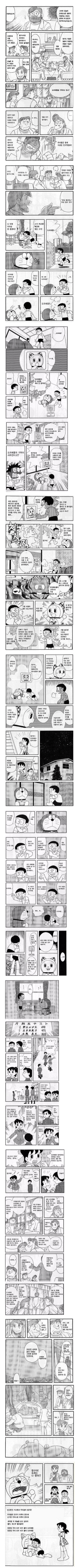 Fan-made Doraemon Ending Manhwa