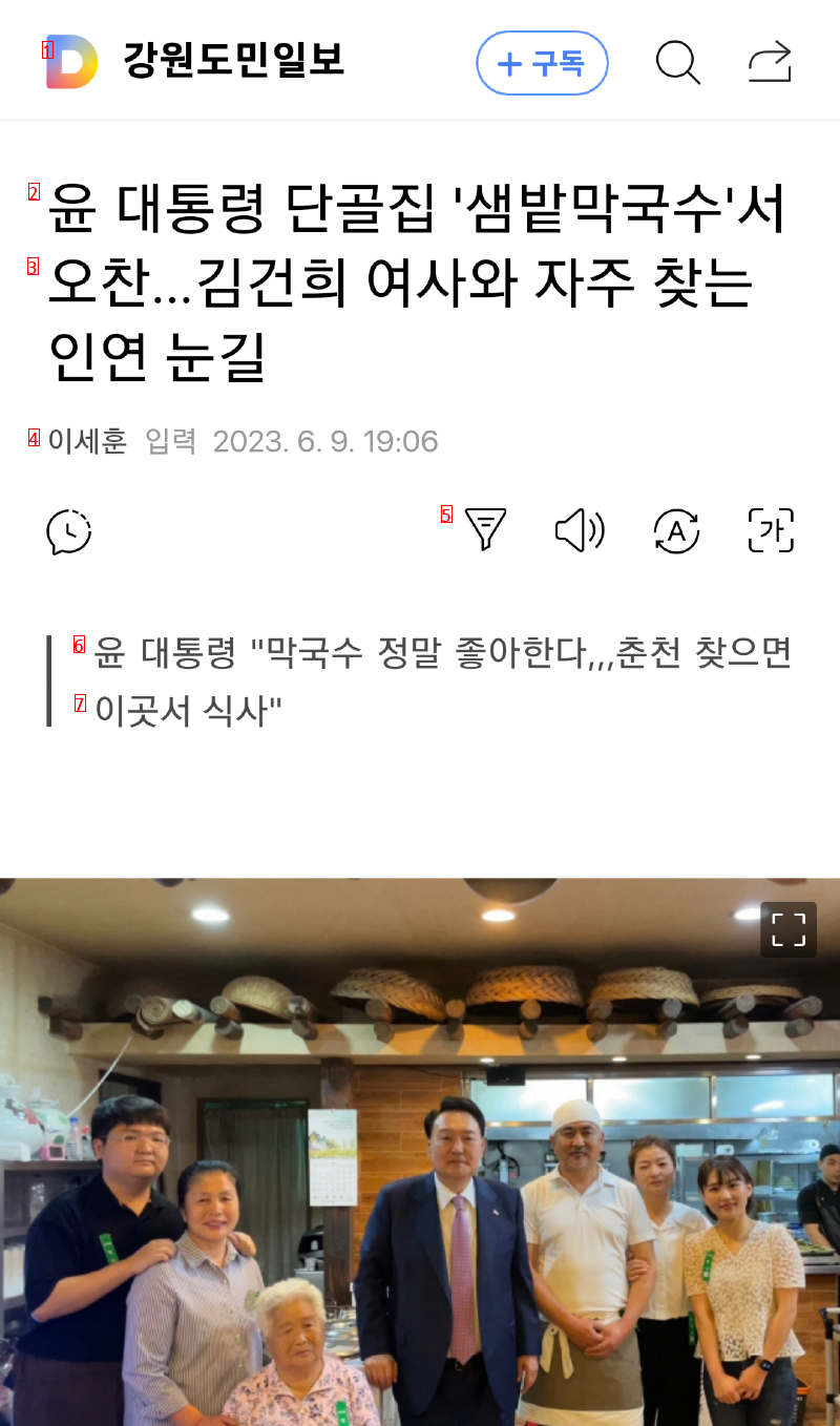 Rune Seokyeol's favorite makguksu restaurant in Chuunchun