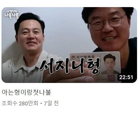 Producer Na Youngseok, who is sucking up without paying for the production