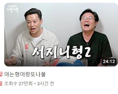 Producer Na Youngseok, who is sucking up without paying for the production