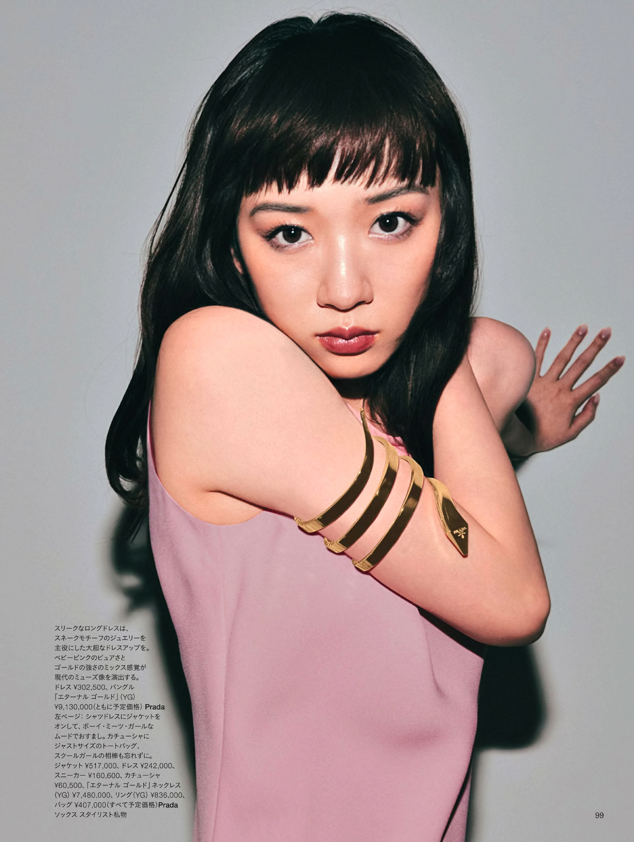 Actor May Nagano HARPER's BAZAAR July 2023 Merged Issue