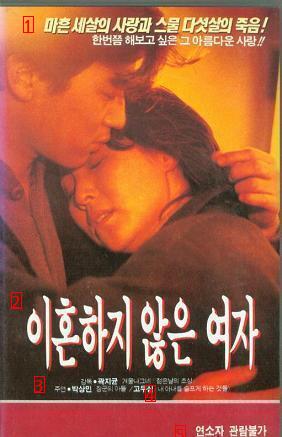 Go Doo-shim, Park Sang-min, a melodrama