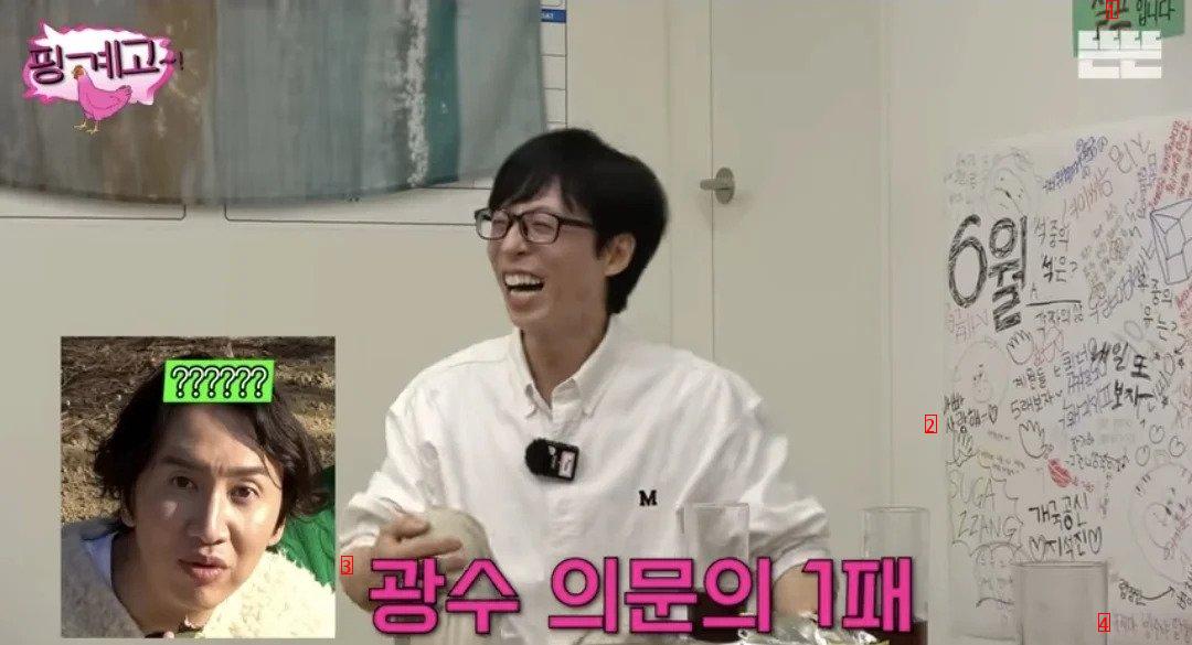 When Yoo Jaeseok calls his phone, he sees the caller and Jiho picks up first