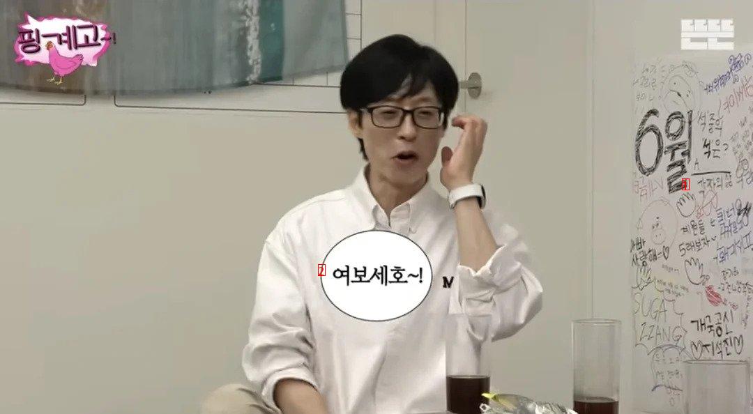 When Yoo Jaeseok calls his phone, he sees the caller and Jiho picks up first