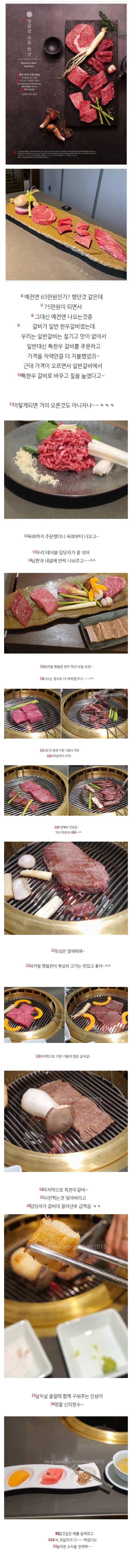 750,000 won Korean beef table djpg