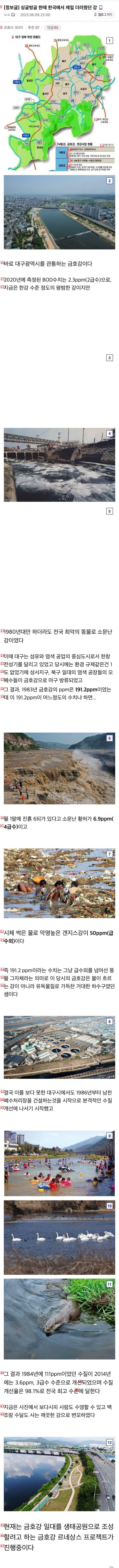 once the dirtiest river in Korea