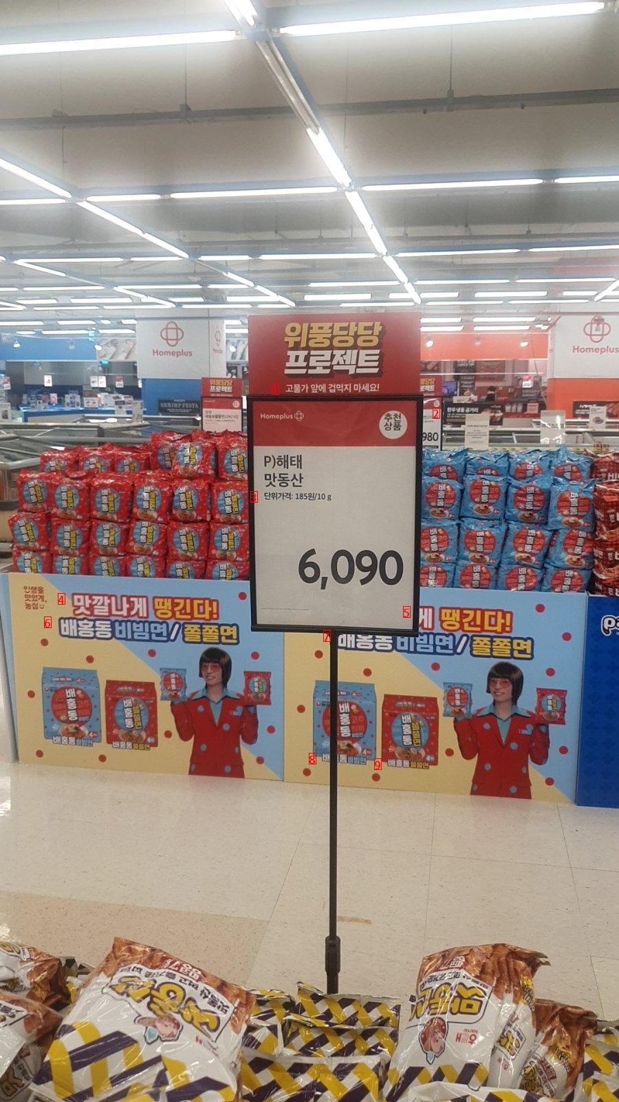 Update on Matdongsan price.jpg