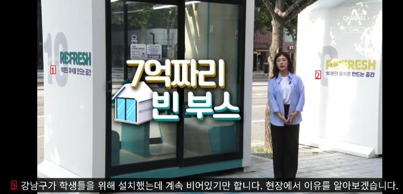 Gangnam-gu District installed a hideous object with 700 million tax dollars