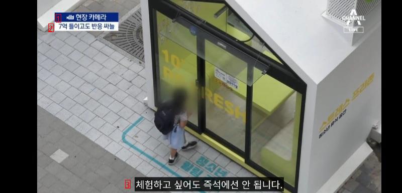 Gangnam-gu District installed a hideous object with 700 million tax dollars