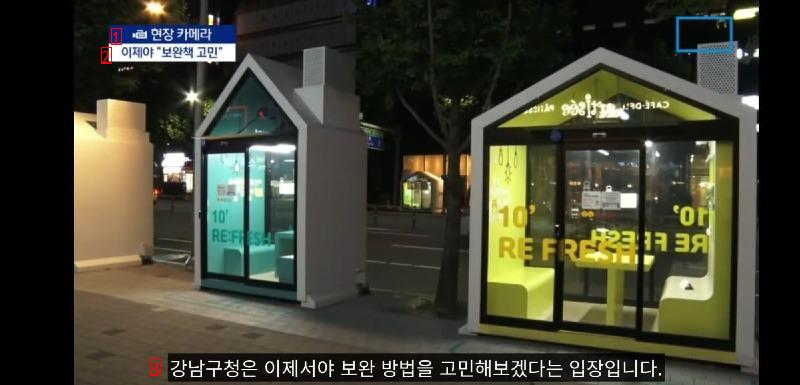 Gangnam-gu District installed a hideous object with 700 million tax dollars