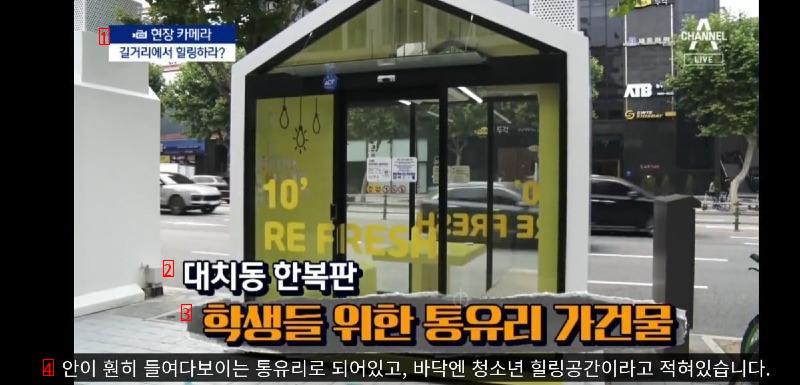 Gangnam-gu District installed a hideous object with 700 million tax dollars