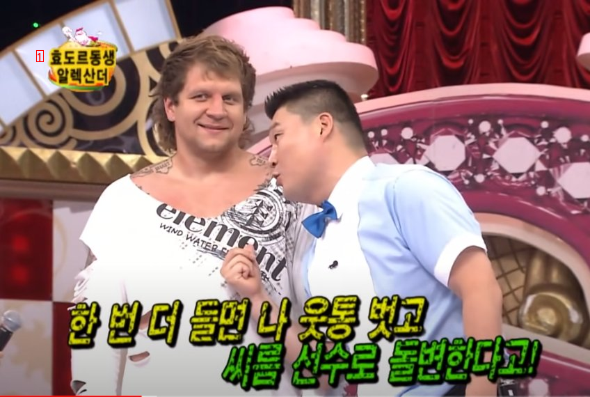 a fighter who plays with Kang Ho-dong