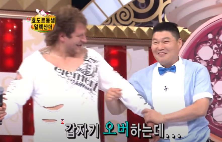 a fighter who plays with Kang Ho-dong