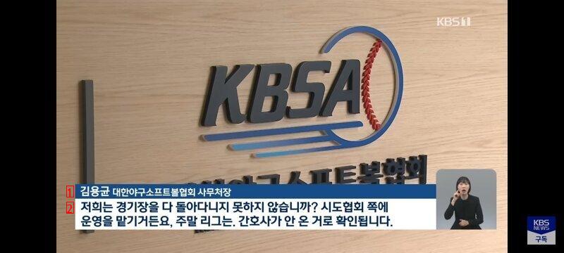 Controversy over the medical system of the high school baseball league.jpg