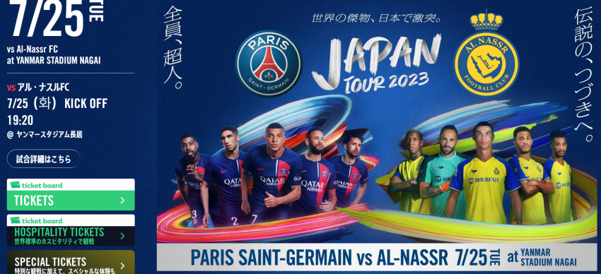 Kang In's likely PSG debut match